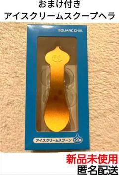 2025年最新】ドラゴンクエストアイスクリームスプーンの人気