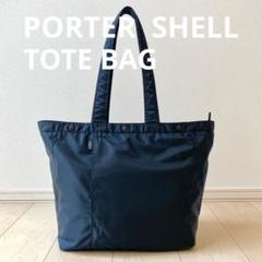 PORTER GIRL ポーターガール トートバッグ ダークネイビー L