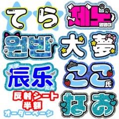 既製品団扇文字〜5/20必着大輝