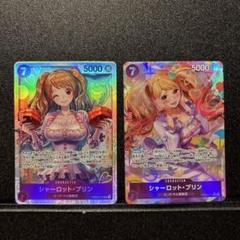シャーロット・プリン　SR SRパラレル