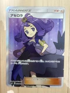 アセロラ sr 新たなる試練の向こう 強化拡張パック「新たなる試練の向こう」 | ポケモンカード