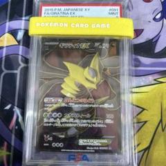 PSA8 ギラティナEX プロモ　スーパーレアカードセットゲット PSA8 ギラティナEX プロモ スーパーレアカードセットゲット