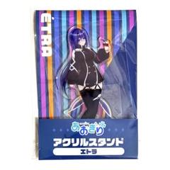 あおぎり高校【最終値下げ】新衣装 私服衣装 アクリルスタンド 10点 エトラ Amazon.co.jp: あおぎり高校 エトラ 私服衣装グッズ アクリル