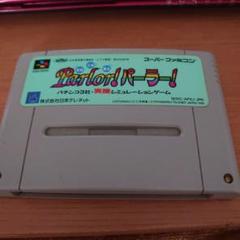 Parlor ! パーラー！実機シミュレーションゲーム(1.2.3.4.5) Parlor ! パーラー！実機シミュレーションゲーム(1.2.3.4.5