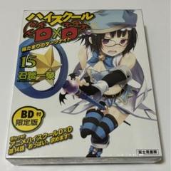 2025年最新】ハイスクールD×Dの人気アイテム - メルカリ