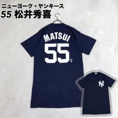 ニューヨークヤンキース 松井秀喜 55 Tシャツ Majestic MLB M