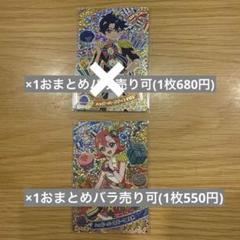ひみつのアイプリリング編 ハッピーバースデー！すばる おとめ