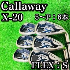 Callaway キャロウェイ アイアンセット 6本 フレックス S 初心者 右