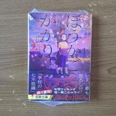 ほうかごがかり5 あかね小学校