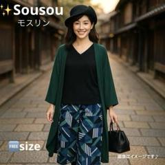 試着のみ♡SOU・SOUスカート風パンツ 高島縮 20/20 ワイドパンツ／留紺（とめこん） - SOU・SOU