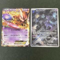ミュウツー 25th プロモ AR 151 ポケモンカード まとめ売り