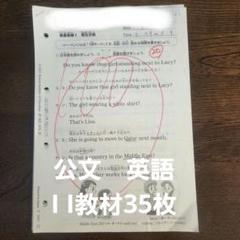 みみみ　公文式 英語教材セット I、K、L各200枚x6冊まとめ売り 1937167427.jpg?1686393484