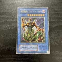 遊戯王　仮面魔獣マスクドヘルレイザー アルティメットレア1枚