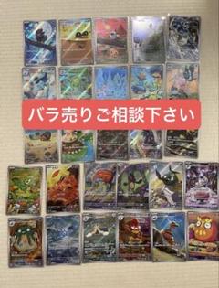 ツタージャAR 10枚 まとめ売り 2025年最新】ポケモン ツタージャの人気アイテム - メルカリ