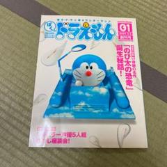 [未使用]ドラえもん VCD 「ぼく、ドラえもん。」創刊号誌上限定 フィギュア 2025年最新】創刊号誌上限定 ぼくドラえもん VCDの人気アイテム