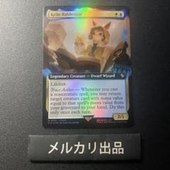 mtg 占い師、ケット・シー　日本語版　拡張アート　foil サージFOIL)占い師、ケット・シー/Cait Sith, Fortune Teller
