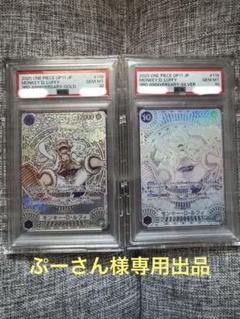 ニカ ルフィ 金 銀 PSA10 セット ニカ ルフィ 金 銀 PSA10 セット - メルカリ