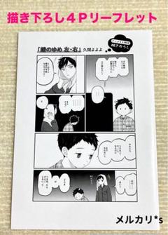 ゆふさま専用ページ 楽天市場】noshi fusen ササガワ | 旅行 お土産 手土産 配布 の