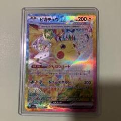 k*o様 ピカチュウex SAR SV8 超電ブレイカー 132/106 ピカチュウex SAR SV8 超電ブレイカー 132/106 - メルカリ