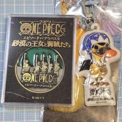 ヴィンスモーク・サンジ バラティエ メダルキーホルダー