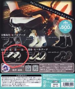 2025年最新】hazama ブーツの人気アイテム - メルカリ