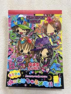 平成レトロメモ帳