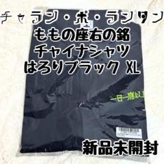 今年人気のブランド品や 2025年最新】チャラン・ポ・ランタン tシャツの人気アイテム ミュージシャン