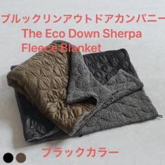 限定値下！ブルックリン エコダウン シェルパフリース　アウトドア　ブランケット 限定値下！ブルックリン エコダウン シェルパフリース