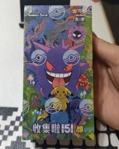 中国 151 惊 ゲンガー ピカチュウ スリム 1BOX 5枚入り 15パック