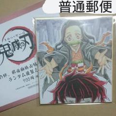 複製ミニ色紙 禰豆子&炭治郎 兄妹の絆、那田蜘蛛山編提供イラスト