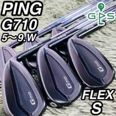 PING ピン G710 アイアン6本セット メンズゴルフ 初心者 入門 大人気