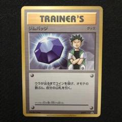 ポケモンカード ジムバッジ タケシ プロモ XY-P 0501 - メルカリ