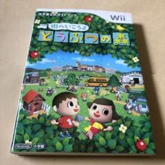 街へいこうよどうぶつの森