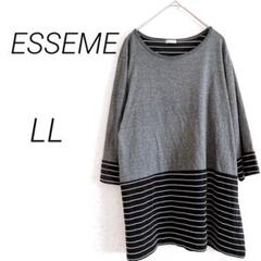ESSEME エシーム　七分袖チュニック　LL 黒×グレー　ボーダー