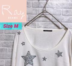 美品 ray beams ロングトップス 星