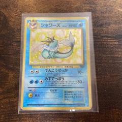 シャワーズ 旧裏 マークあり ポケモンカード 旧裏 シャワーズ マークあり - メルカリ