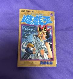 2025年最新】遊戯王 初版 漫画の人気アイテム - メルカリ