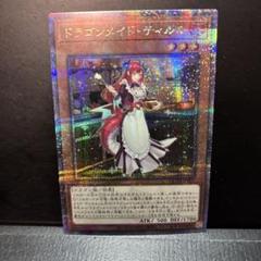 2025年最新】ドラゴンメイド ティルル シークレットの人気
