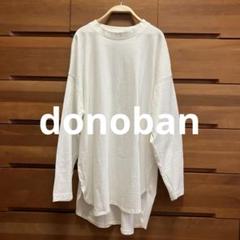 donoban 白ビックサイズラウンドカットソー シャツ スリット ドノバン