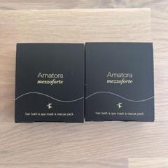 お値下中⭕️アマトラ メゾフォルテ レスキューパック 新品未使用Amatora アマトラメゾフォルテレスキューパックカートリッジセット