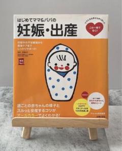 2025年最新】はじめてママ&パパの妊娠 出産の人気アイテム