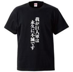長嶋茂雄Tシャツ ＆ 原辰徳スペシャル復刻カード 長嶋茂雄Tシャツ ＆ 原辰徳スペシャル復刻カード - メルカリ