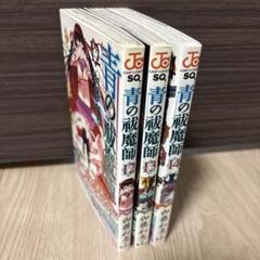 青の祓魔師 1-30巻　全巻  関連本8　38冊 青の祓魔師 コミック 1-30巻セット |本 | 通販 | Amazon