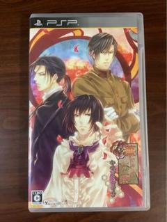 【PSP】 華ヤカ哉、我ガ一族 キネマモザイク