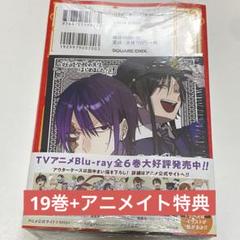2025年最新】妖怪学校の先生はじめました 学園長の人気アイテム
