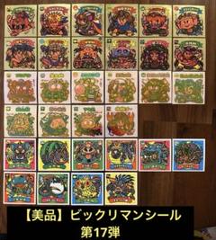 2025年最新】ビックリマン17弾の人気アイテム - メルカリ