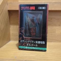 エヴァンゲリオン オルゴール 9種 エヴァンゲリオン オルゴール 9種