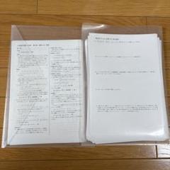 【レア教材】 鉄緑会 高３ 現代文 フルセット (プリント全完備) 鉄緑会 2021年度 高3 現代文 全授業プリント 一式 フルセット