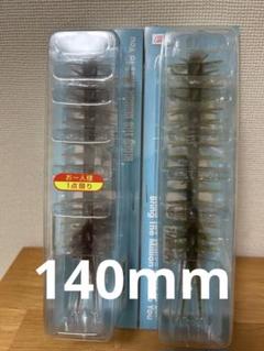 ハイドアップ　コイケストレート140mm 2個セット②のサムネイル