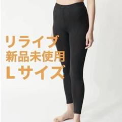 正規品リライブスパッツα リカバリーウェア レディース - メルカリ